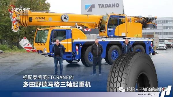 泰凯英445/80R25 ETCRANE 泰凯英445/80R25 ETCRANE