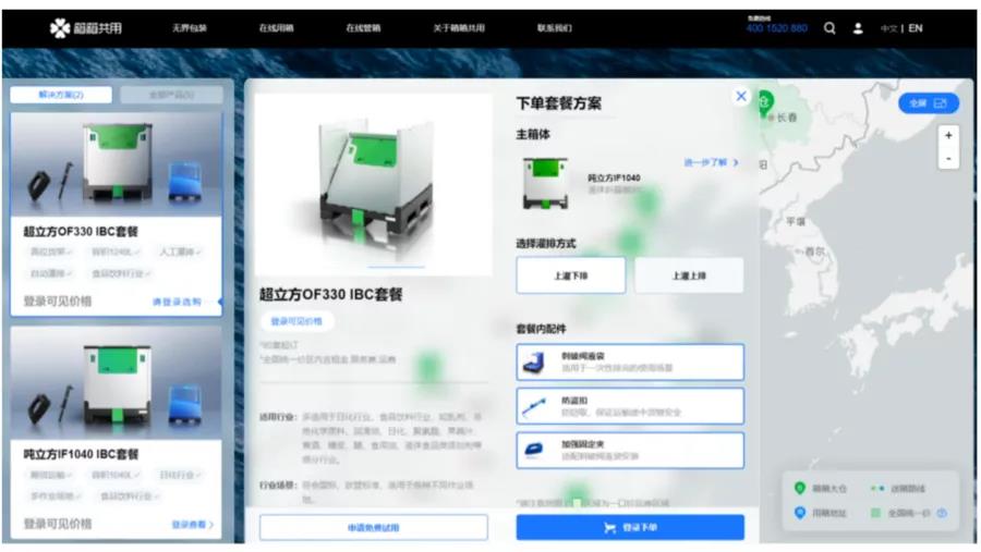 科技为翼 全新在线循环服务降本增效 科技为翼 全新在线循环服务降本增效