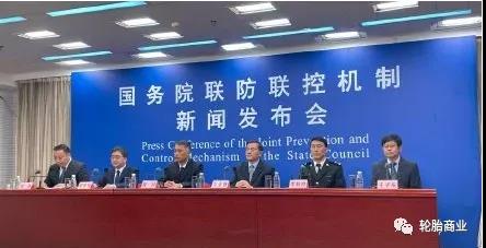 国务院联防联控机制举行新闻发布会 国务院联防联控机制举行新闻发布会