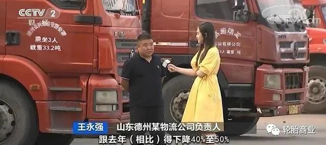 货运、客运雪上加霜 货运、客运雪上加霜