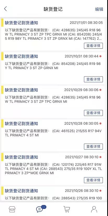 米其林的部分规格缺货 米其林的部分规格缺货