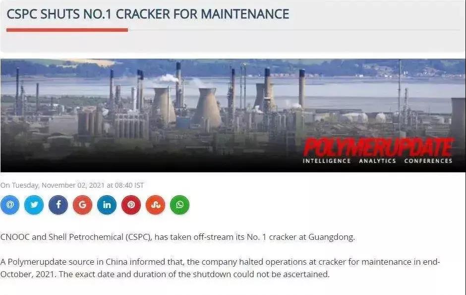 壳牌工厂火灾,百万吨产能停产 壳牌工厂火灾,百万吨产能停产