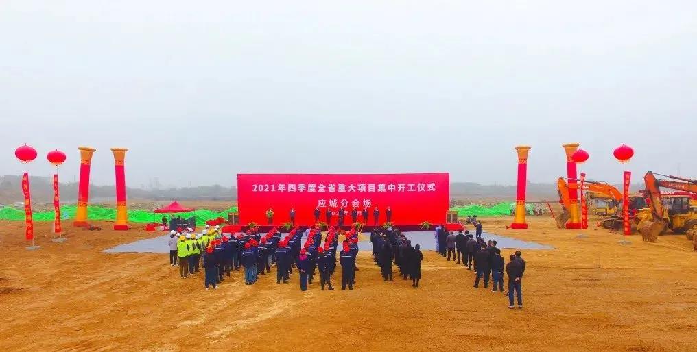 湖北省举行2021年第四季度重大项目集中开工仪式 湖北省举行2021年第四季度重大项目集中开工仪式