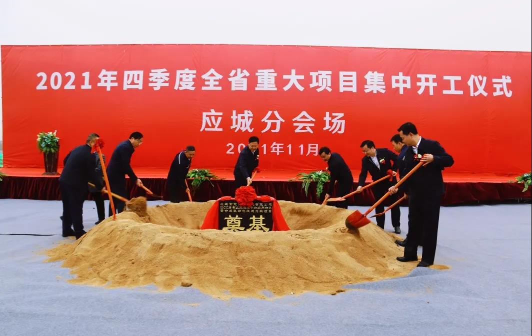 举行了开工奠基仪式 举行了开工奠基仪式