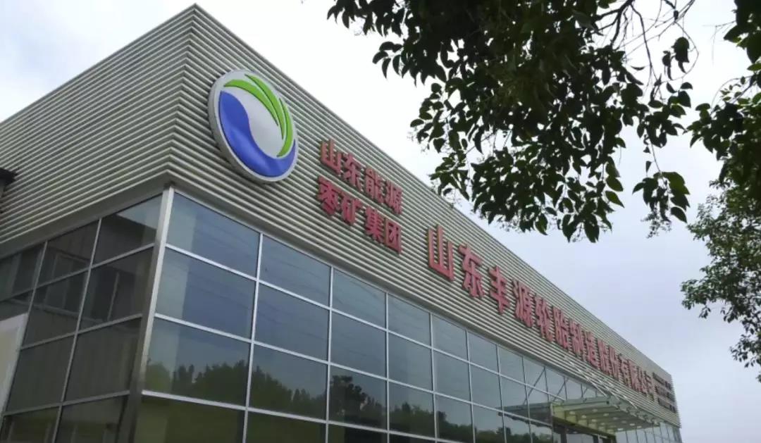 公司第一大股东、控股股东由八亿橡胶变更为枣矿集团 公司第一大股东、控股股东由八亿橡胶变更为枣矿集团