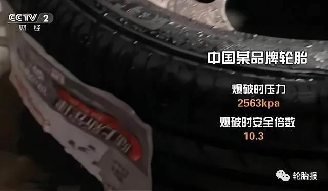 中国轮胎脱颖胜出 中国轮胎脱颖胜出