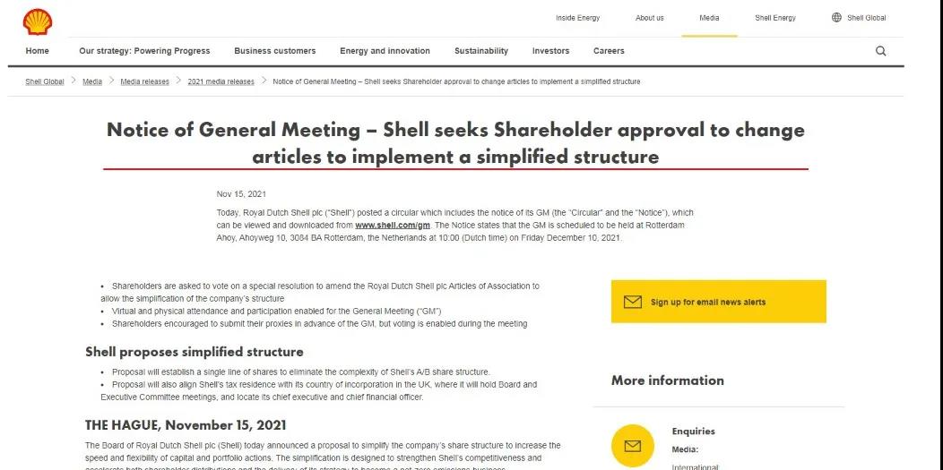 荷兰皇家壳牌公司 荷兰皇家壳牌公司