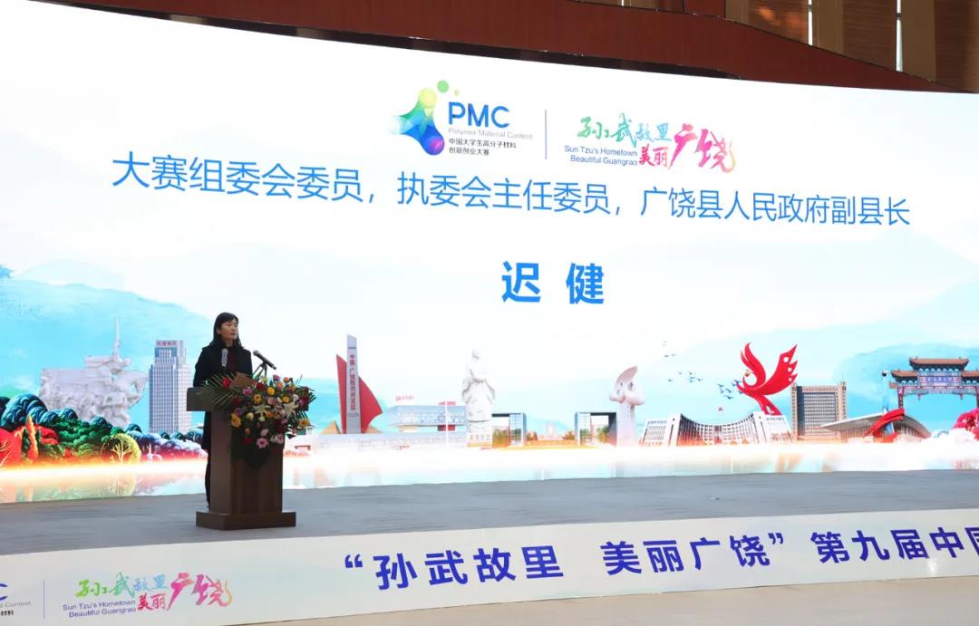 迟健致辞 迟健致辞