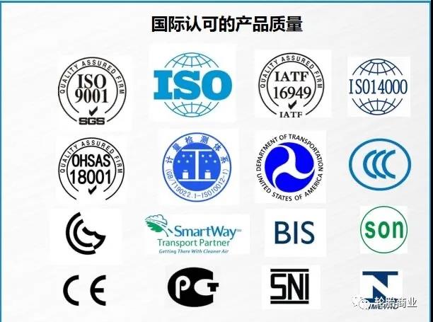 国际认可的产品质量 国际认可的产品质量