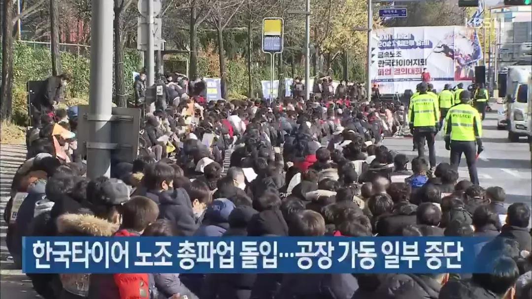 韩泰大田和锦山工厂,被迫宣布暂停运营,且复工时间待定 韩泰大田和锦山工厂,被迫宣布暂停运营,且复工时间待定