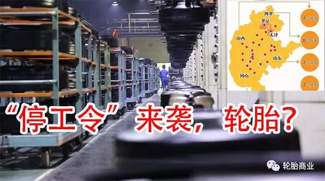 有关部门发布了冬奥会期间各地环保管控的最新通知 有关部门发布了冬奥会期间各地环保管控的最新通知