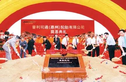 该工厂在2005年6月16日进行了隆重的奠基典礼 该工厂在2005年6月16日进行了隆重的奠基典礼