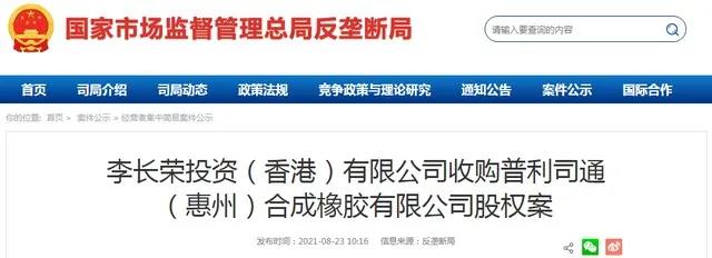 普利司通在惠州还投建了合成橡胶工厂 普利司通在惠州还投建了合成橡胶工厂