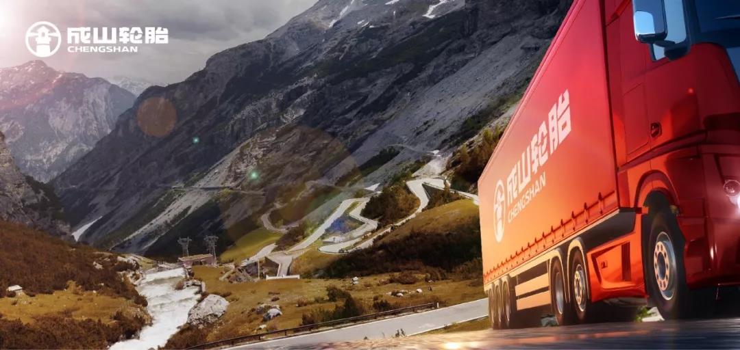 新制造新征程 成山再出发 新制造新征程 成山再出发