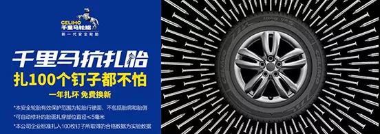 确保轮胎全生命周期的自修补功能 确保轮胎全生命周期的自修补功能