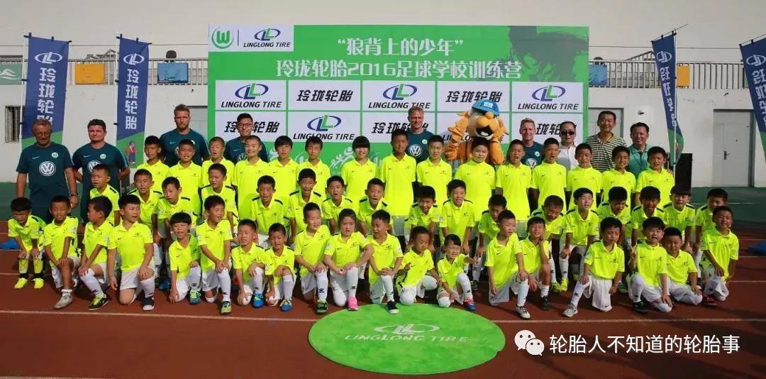 双方共同启动了“狼背上的少年”足球训练营 双方共同启动了“狼背上的少年”足球训练营