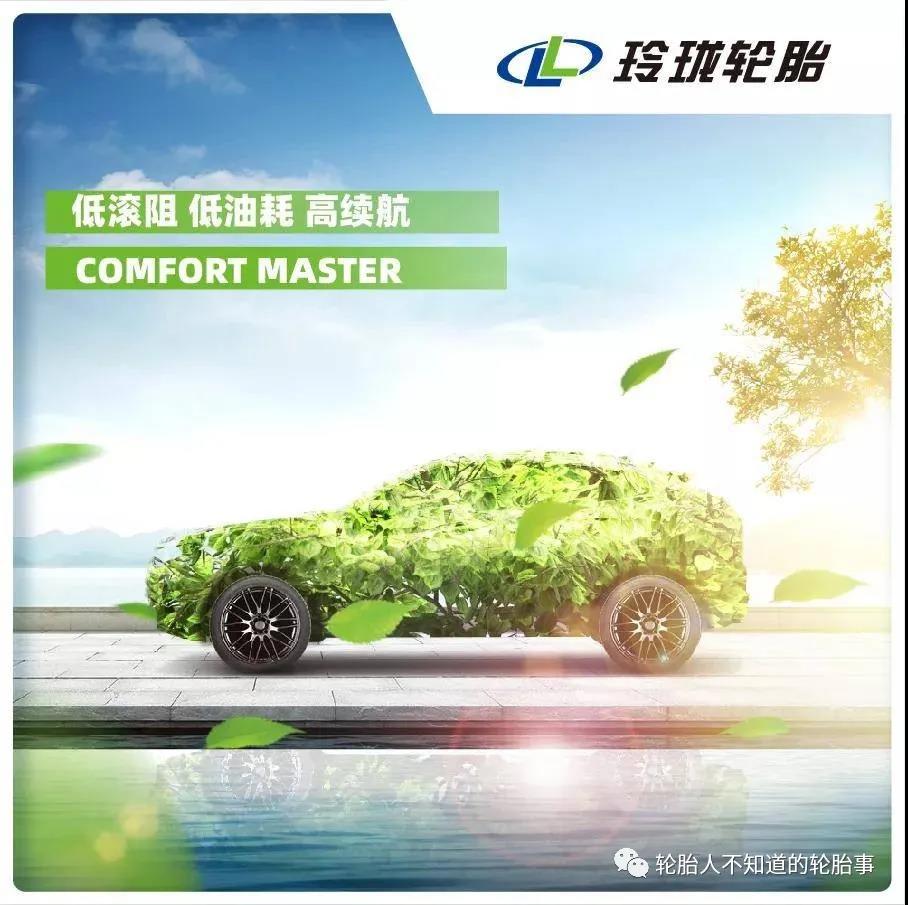 玲珑轮胎 玲珑轮胎