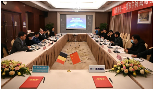 会上,通用股份与贝卡尔特续签《战略合作协议》 会上,通用股份与贝卡尔特续签《战略合作协议》