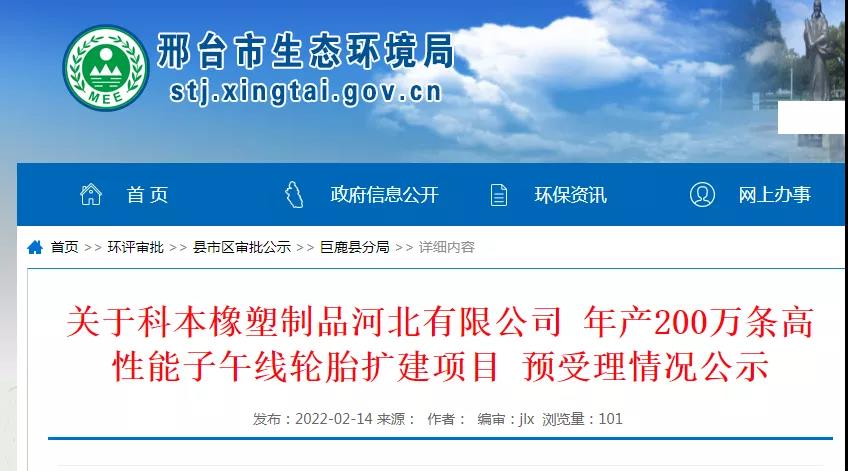 投资5000万,年产200万条轮胎 投资5000万,年产200万条轮胎