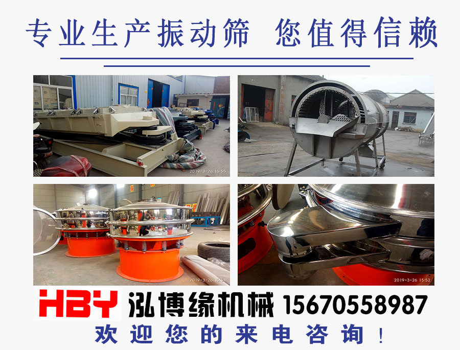 直线筛粉机在使用过程中有哪些要求????